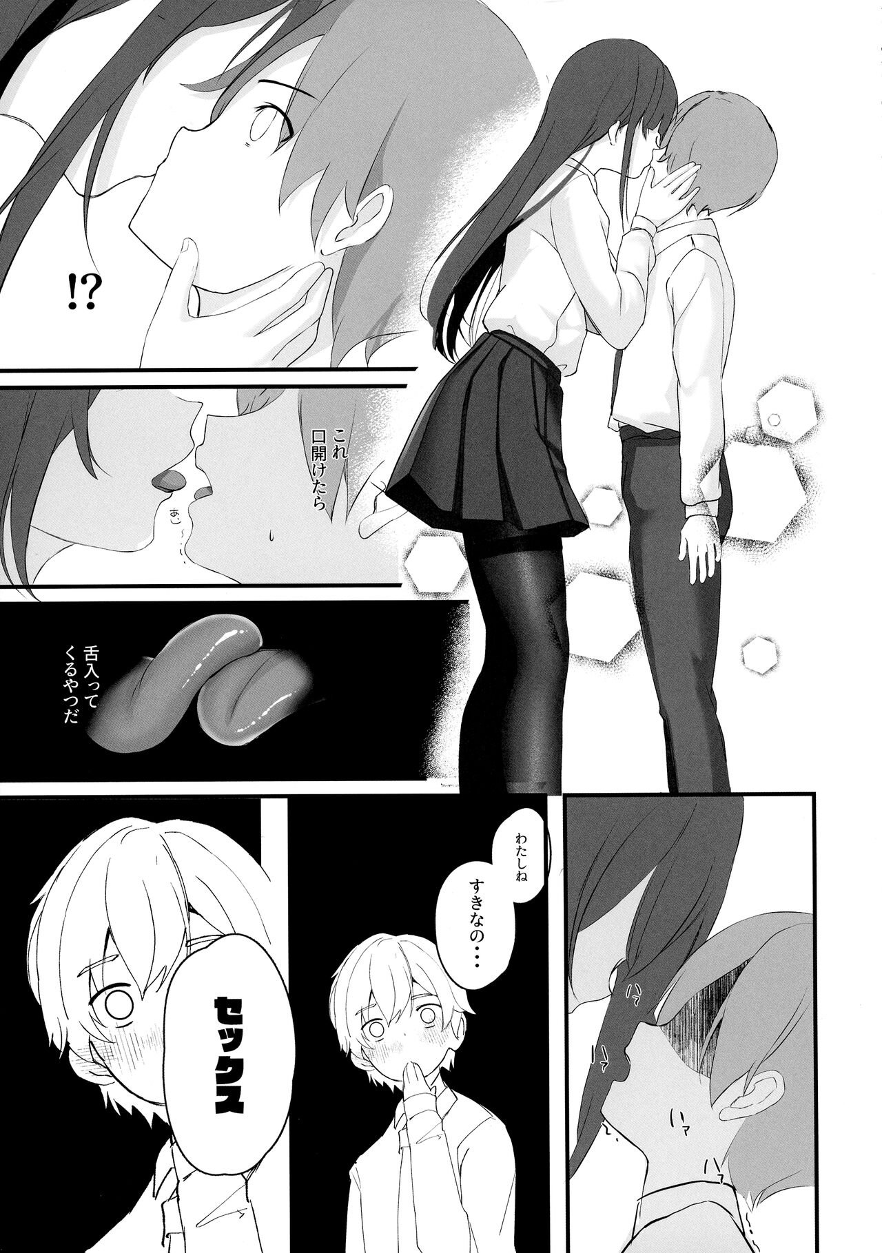 Seiso Senpai Seiyoku Tsuyoi - Neat senior with strong sexual desire page 7 full