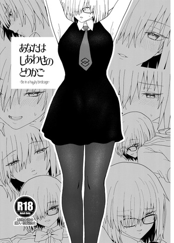 Anata wa Shiawase no Torikago - Be in a happy birdcage cover