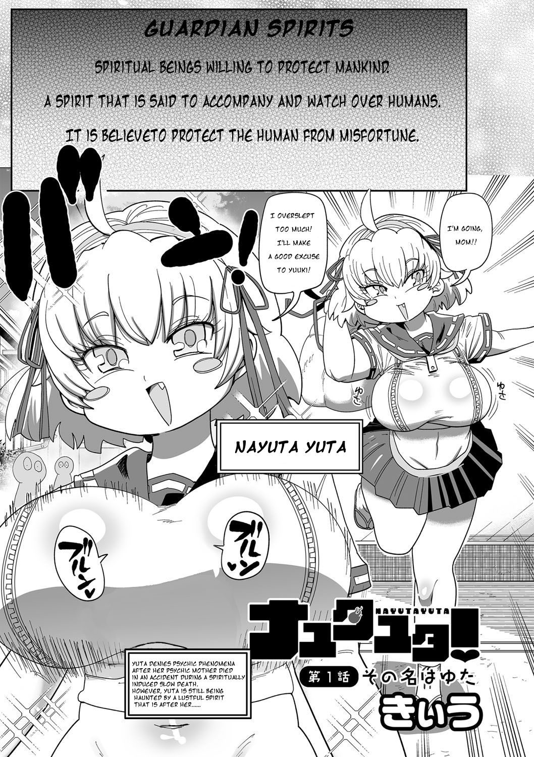 Nayutayuta! Ch. 1 "Sono Na wa Yuta" page 1 full