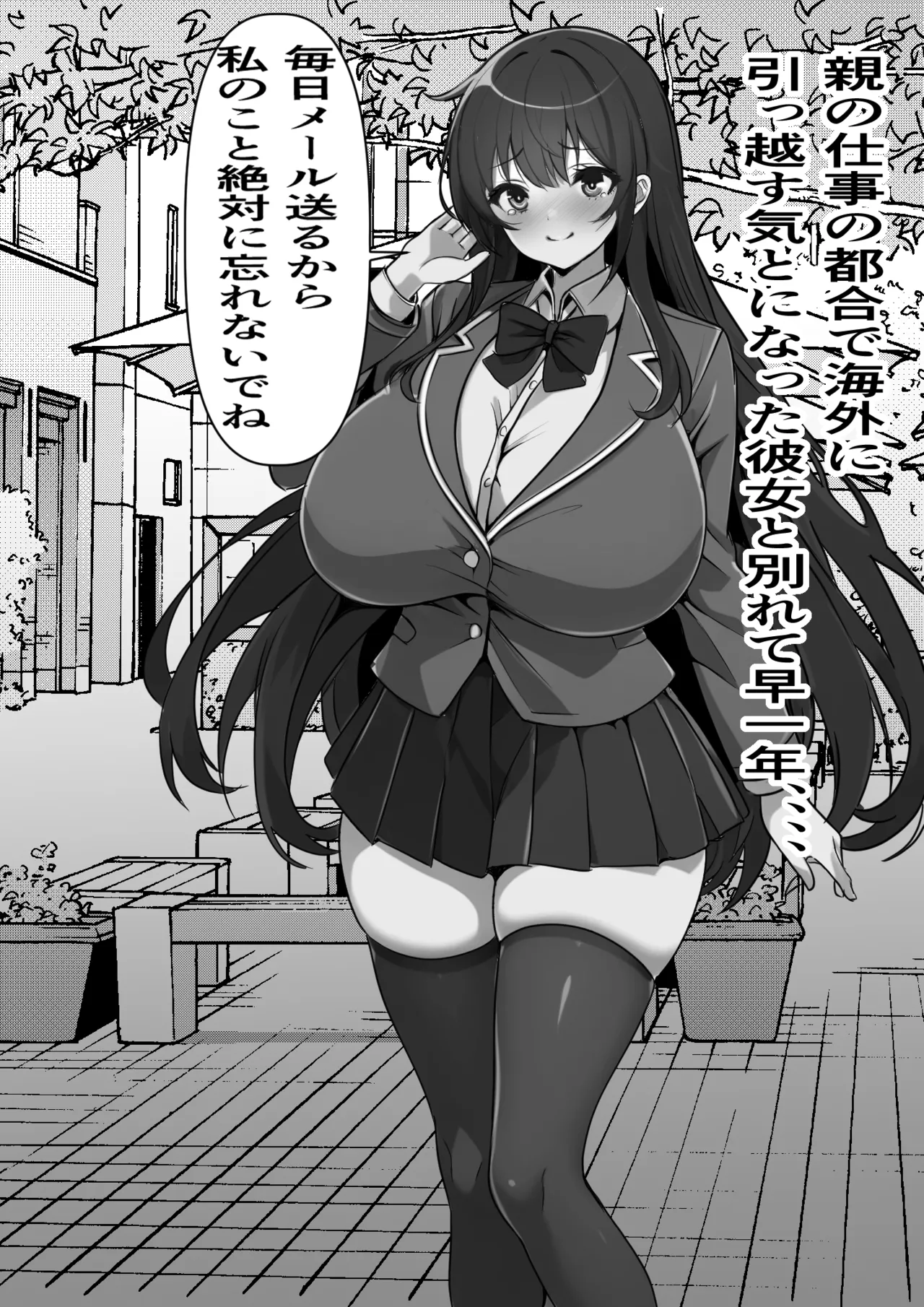 Oya no Syakkin no tame ni Ihou Huuzokuten ni Urareta Kanojo ga Ozino Kyotin ni Ochiru Made page 3 full