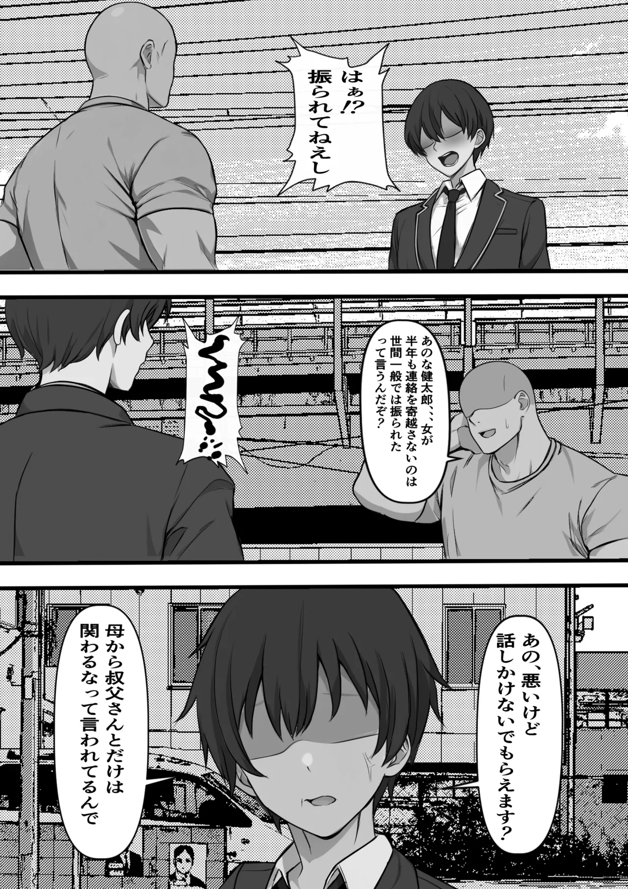 Oya no Syakkin no tame ni Ihou Huuzokuten ni Urareta Kanojo ga Ozino Kyotin ni Ochiru Made page 5 full