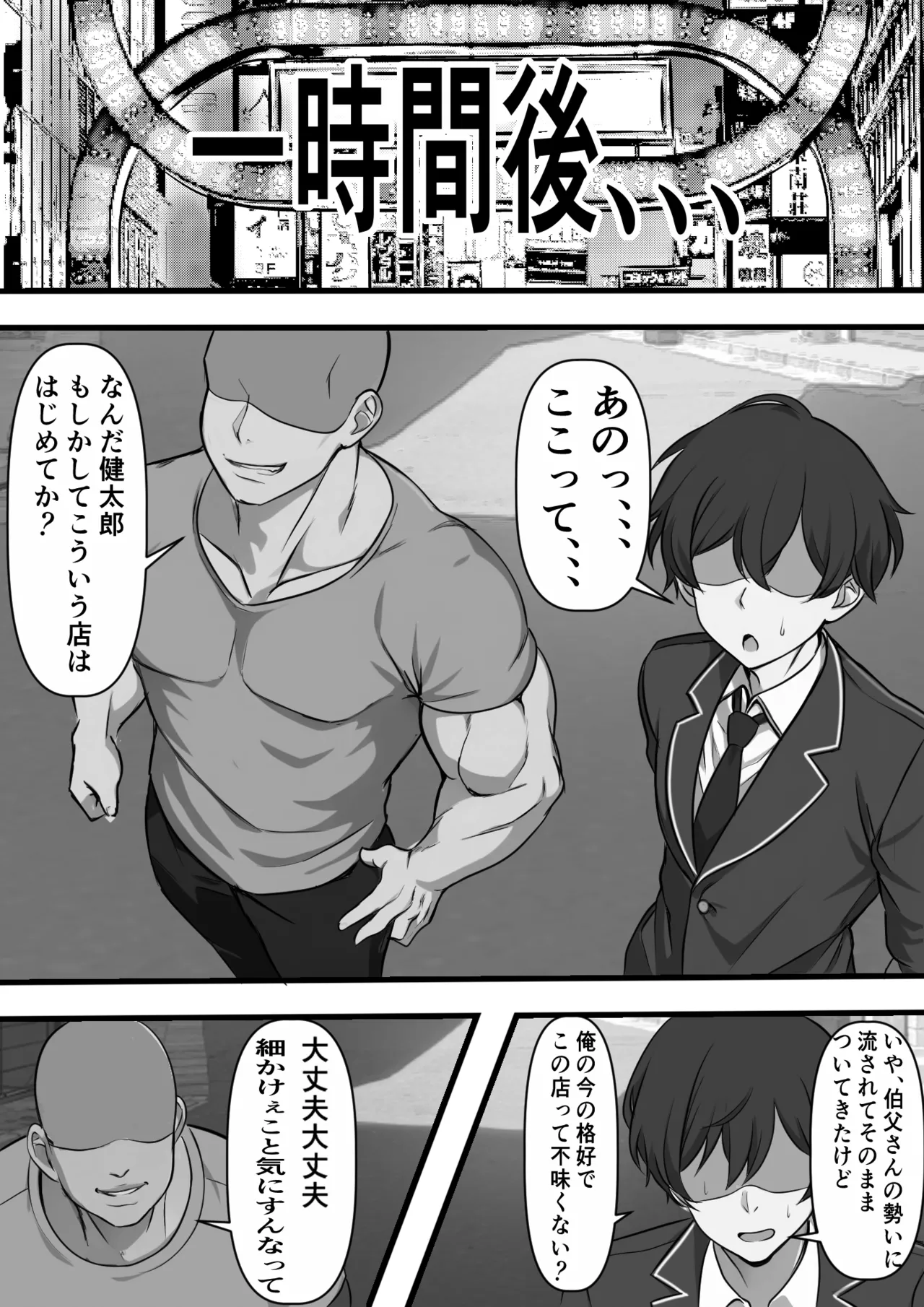 Oya no Syakkin no tame ni Ihou Huuzokuten ni Urareta Kanojo ga Ozino Kyotin ni Ochiru Made page 7 full