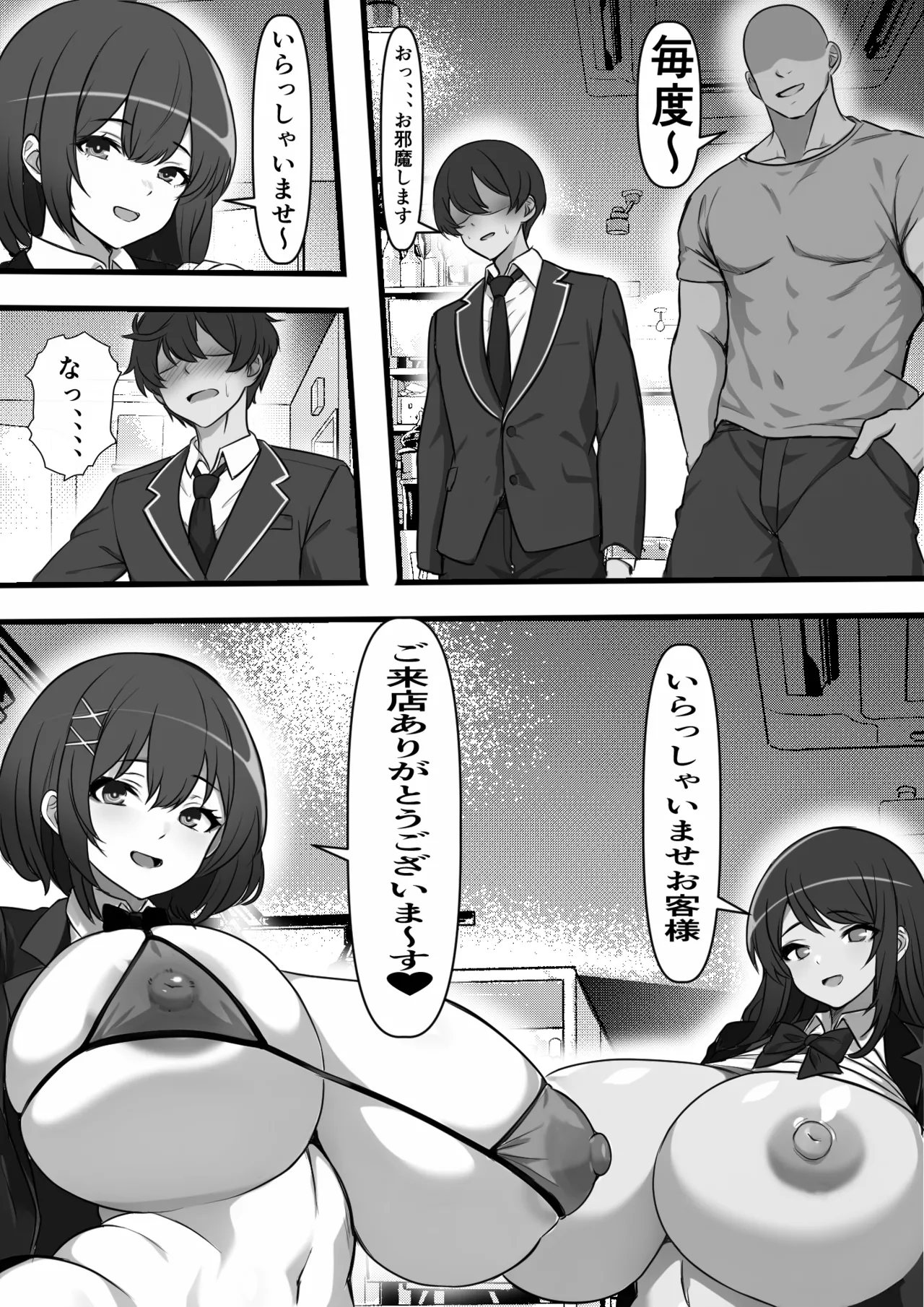 Oya no Syakkin no tame ni Ihou Huuzokuten ni Urareta Kanojo ga Ozino Kyotin ni Ochiru Made page 8 full