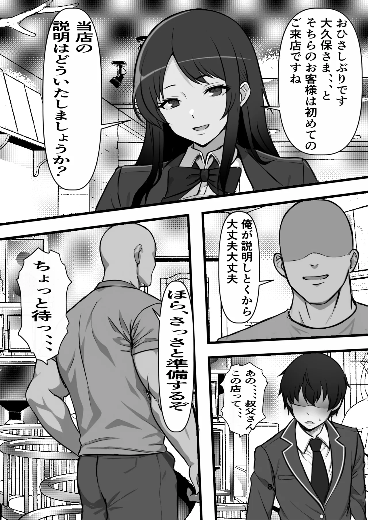 Oya no Syakkin no tame ni Ihou Huuzokuten ni Urareta Kanojo ga Ozino Kyotin ni Ochiru Made page 9 full