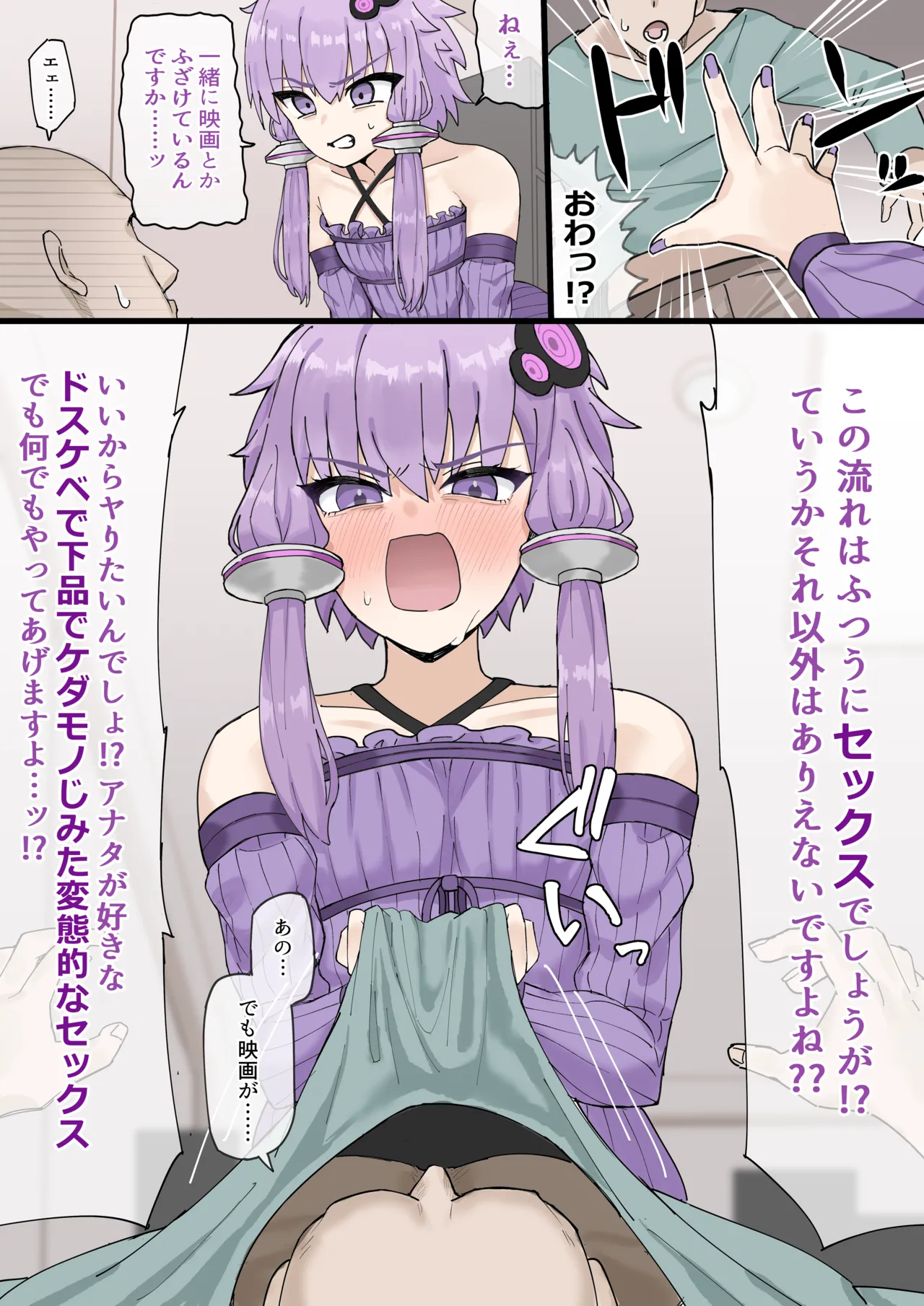 Yukari-san to Dosukebe Inu Chikushou Koubi page 3 full