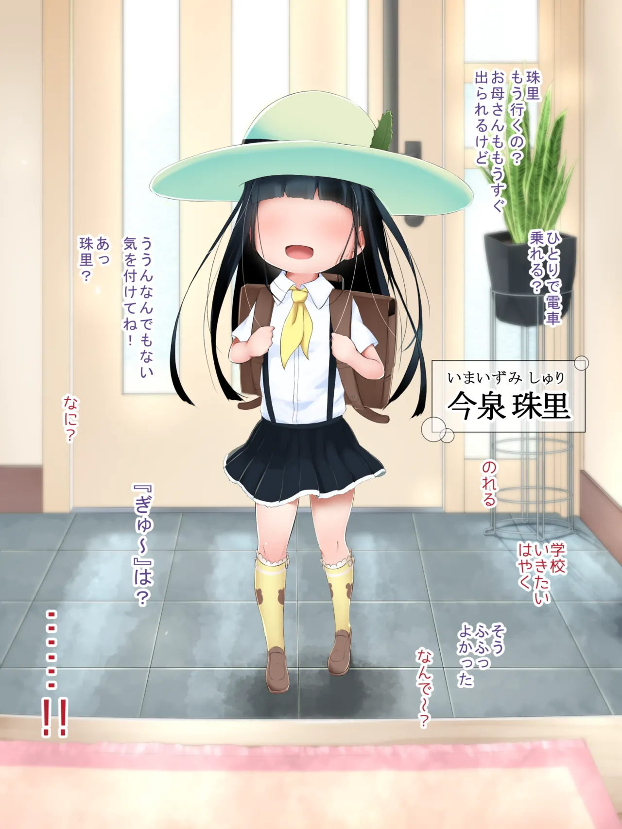 JS Rape - Toushindai Ryoujokutan 2 page 3 full