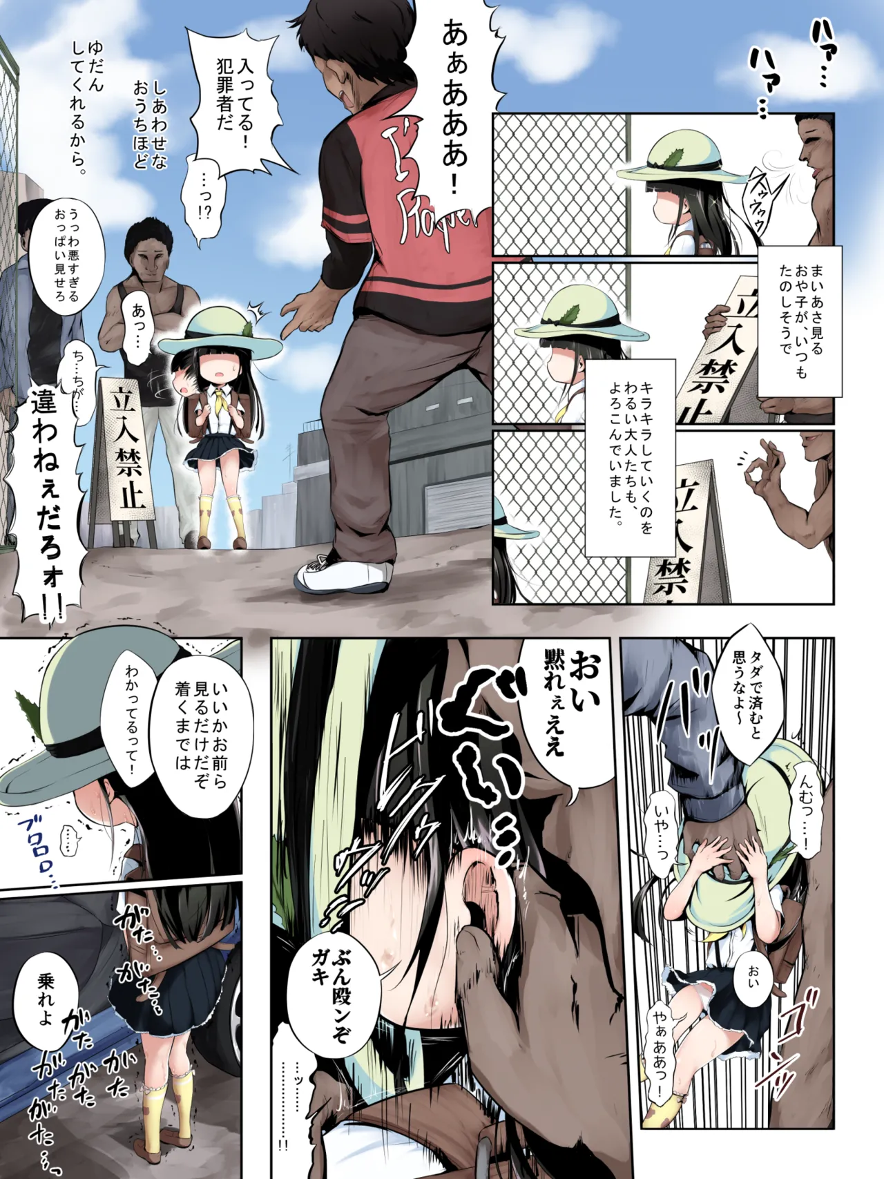 JS Rape - Toushindai Ryoujokutan 2 page 5 full