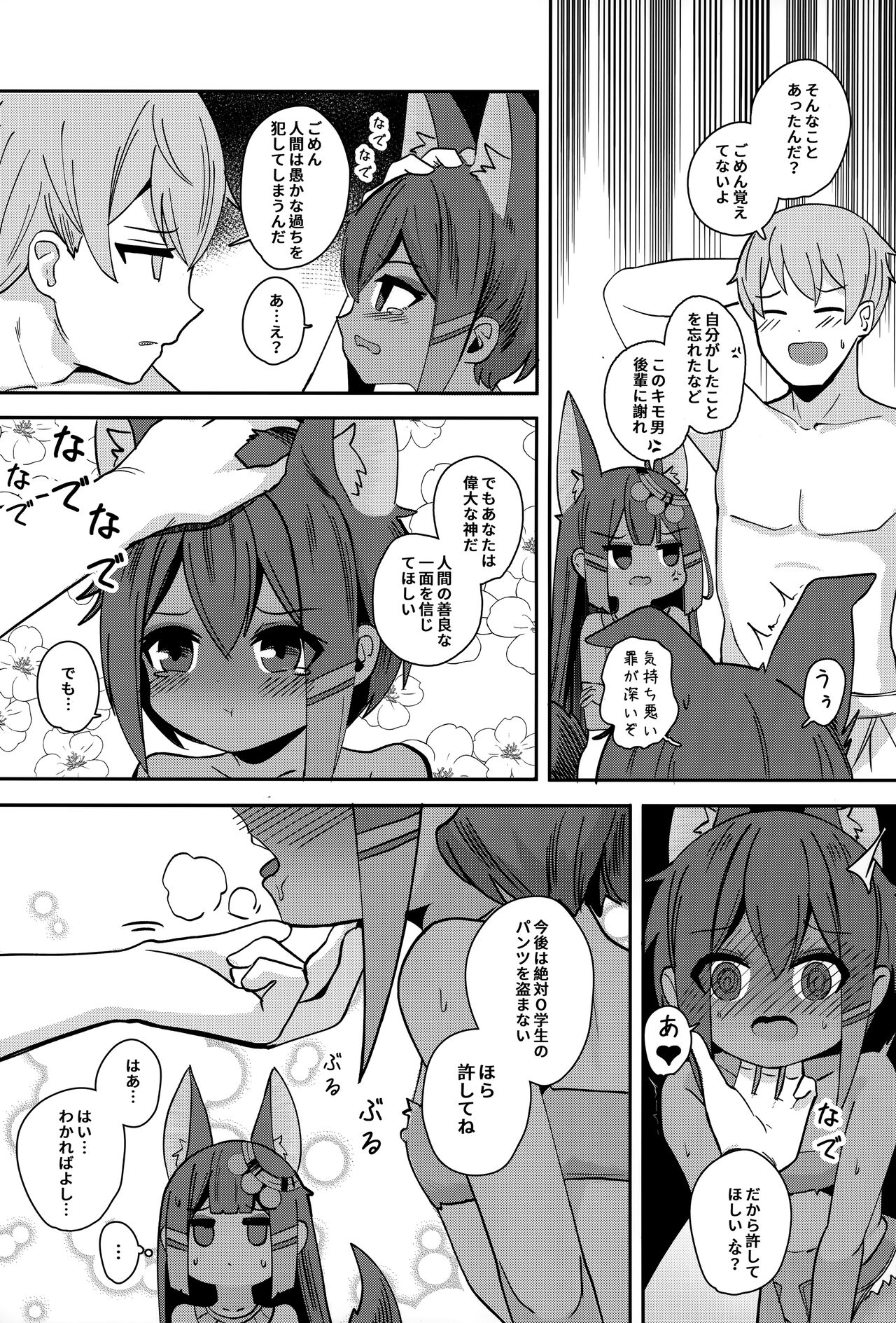 Anubis no Ero Shisha Shinpan 2 - The presence of two Anubis at the same time is so terrifying. But don't be nervous, they're cute page 6 full