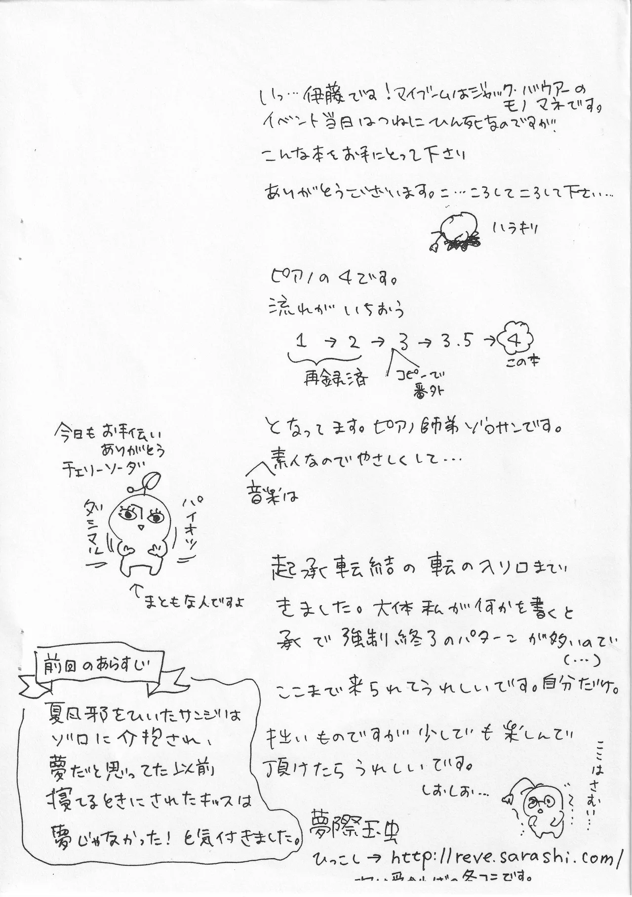 ピアノの恋人 4 page 4 full