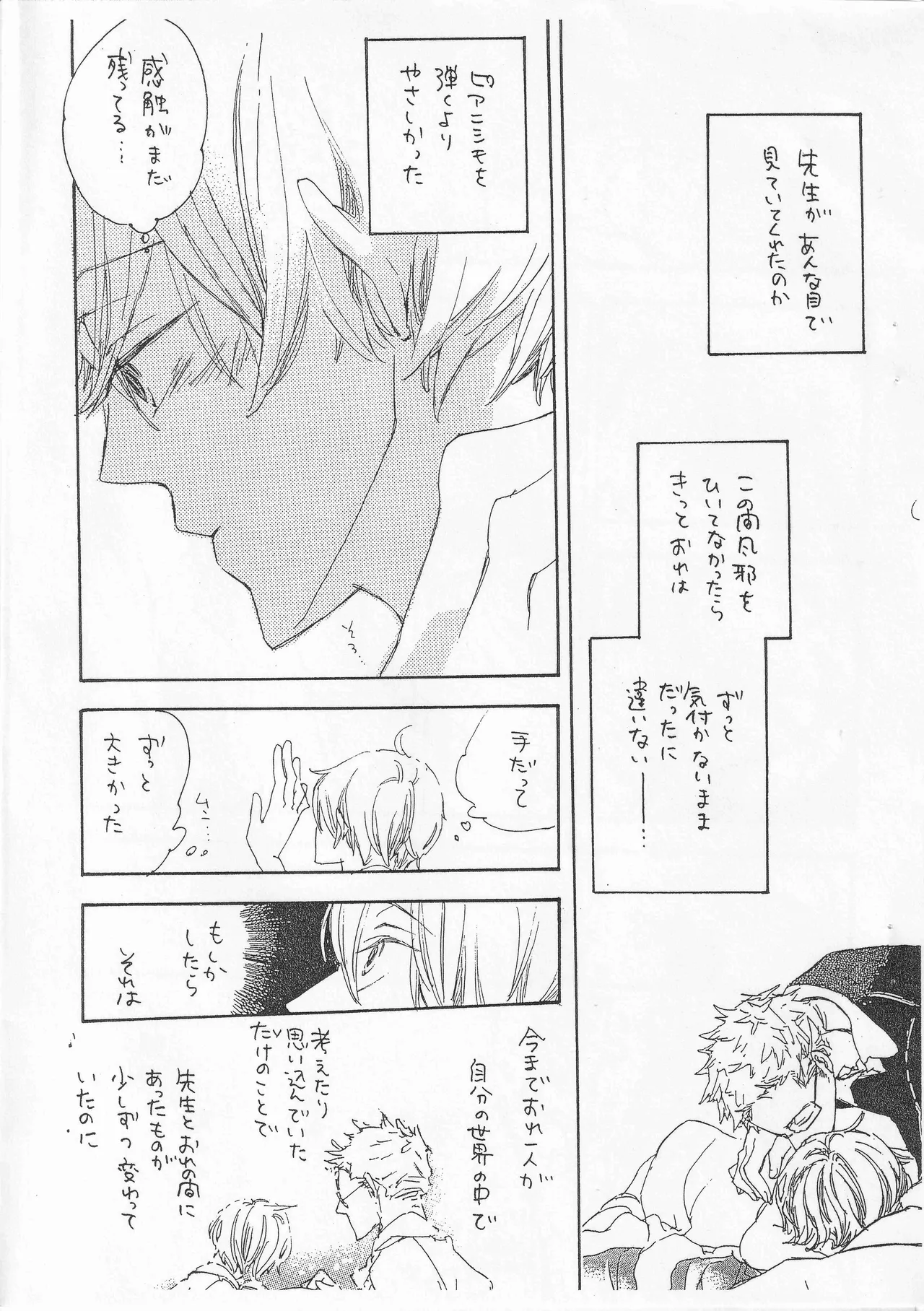 ピアノの恋人 4 page 9 full