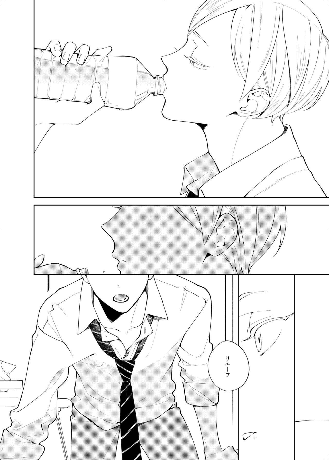 Sweet Room  Digital page 3 full