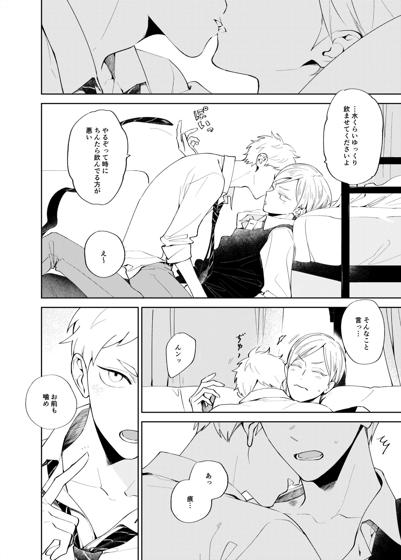 Sweet Room  Digital page 5 full