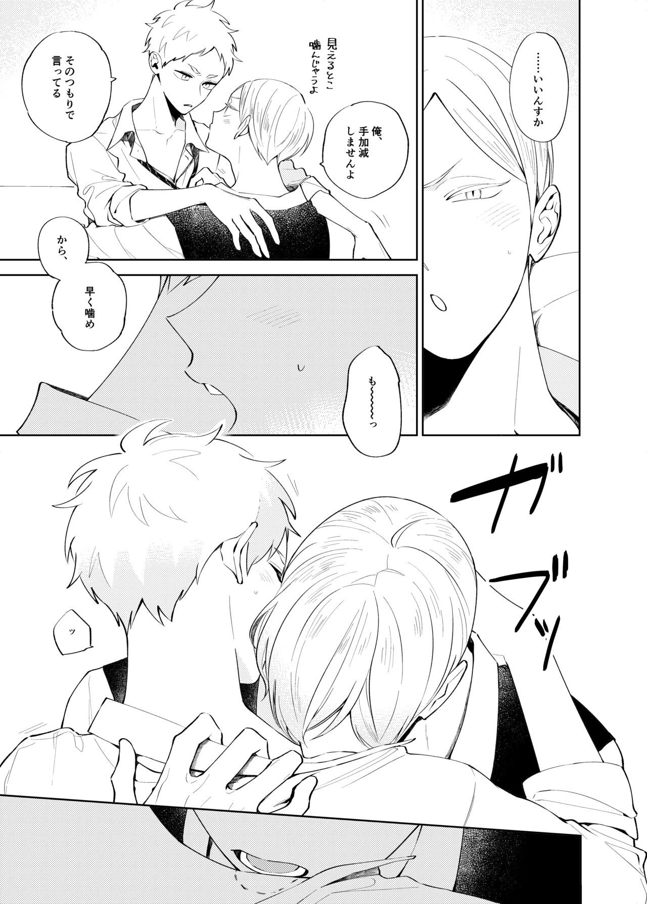 Sweet Room  Digital page 6 full