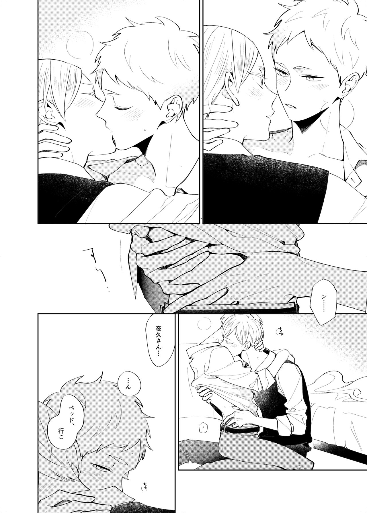 Sweet Room  Digital page 7 full