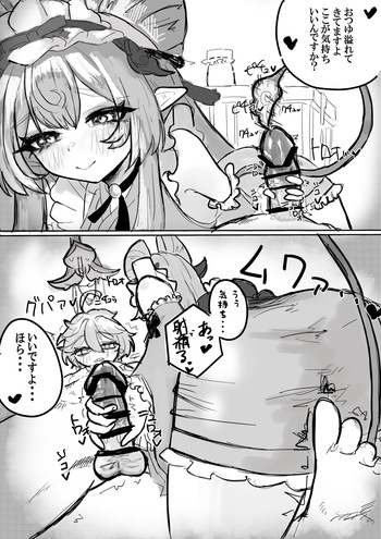 Mizuki-san Manga cover