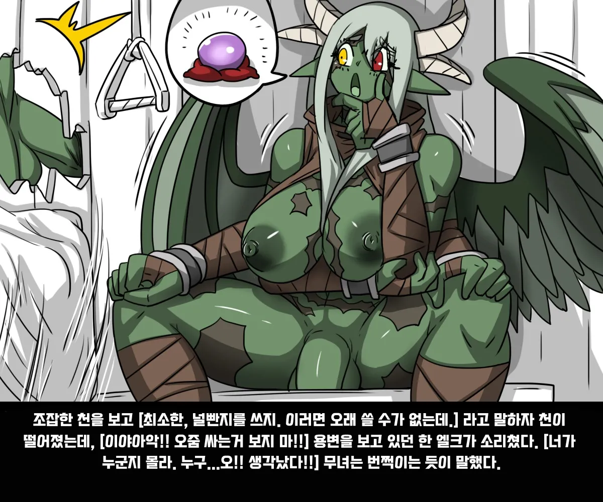 #05 엘크 Elrk - 엘크와 주술사 page 10 full