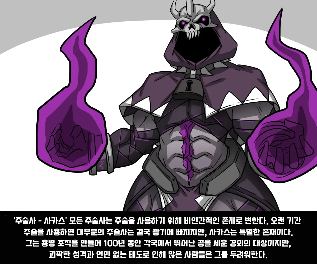 #05 엘크 Elrk - 엘크와 주술사 page 2 full