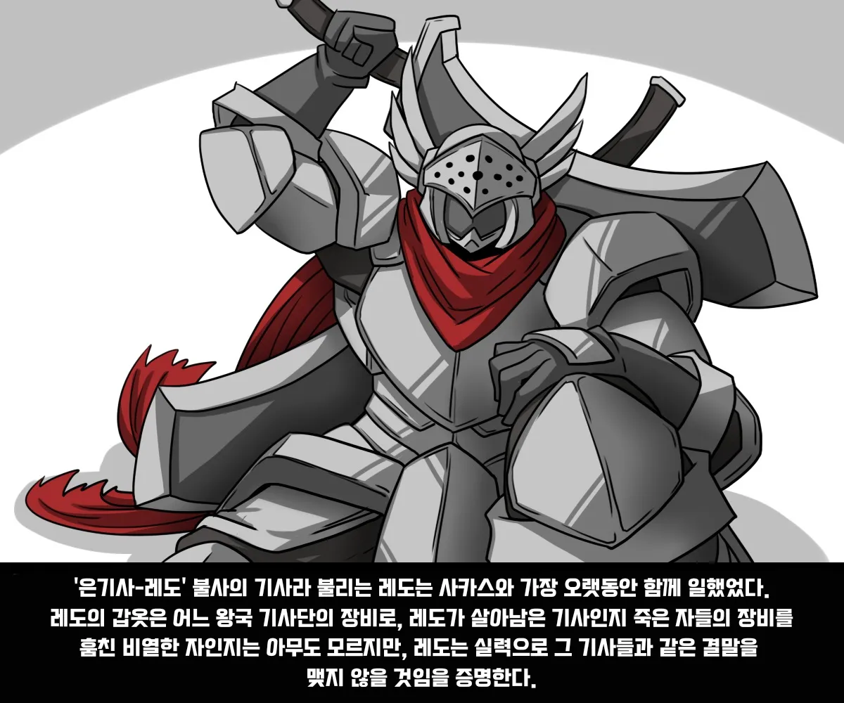 #05 엘크 Elrk - 엘크와 주술사 page 3 full