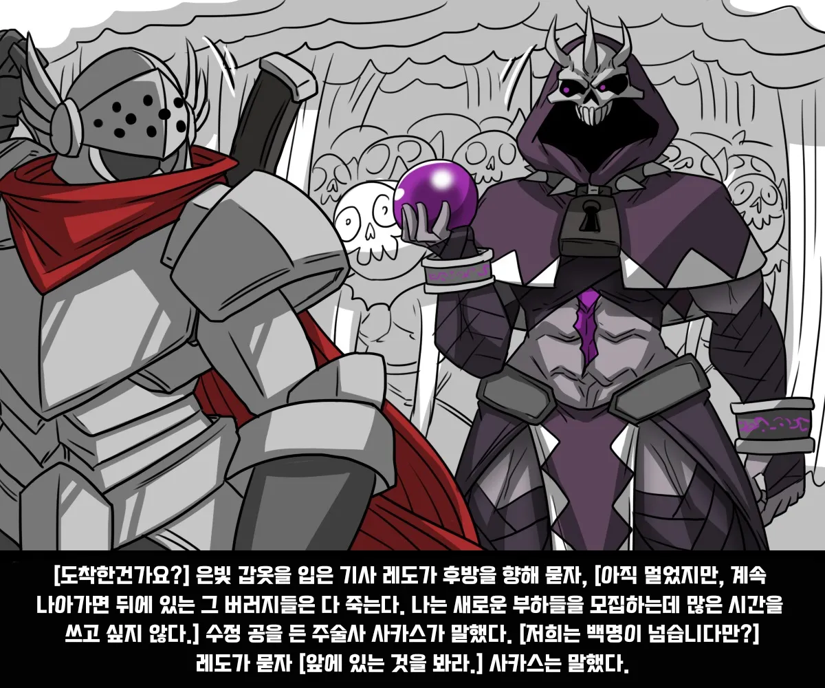 #05 엘크 Elrk - 엘크와 주술사 page 5 full