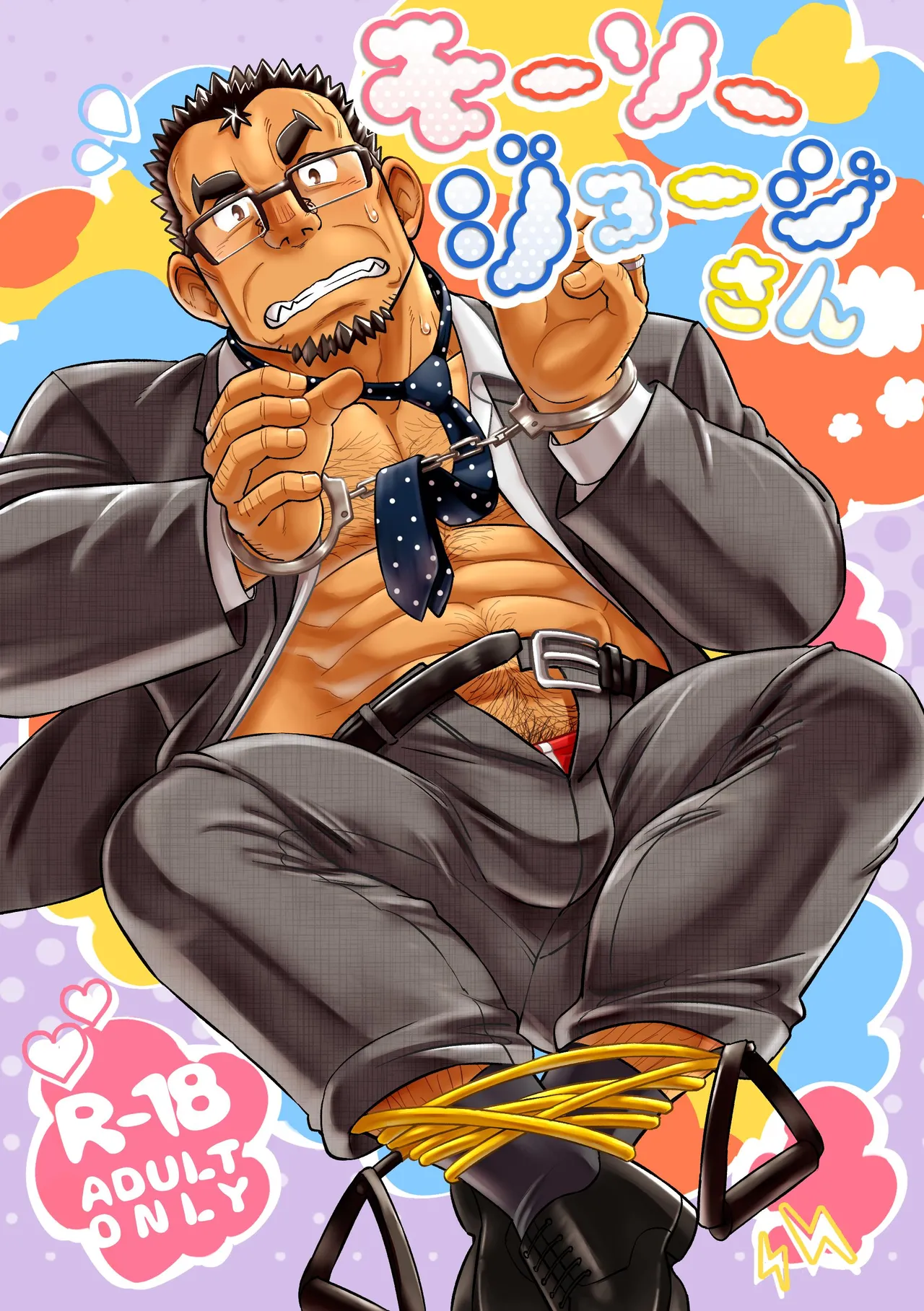 Mousou Jouji-san | 망상 죠지 page 2 full