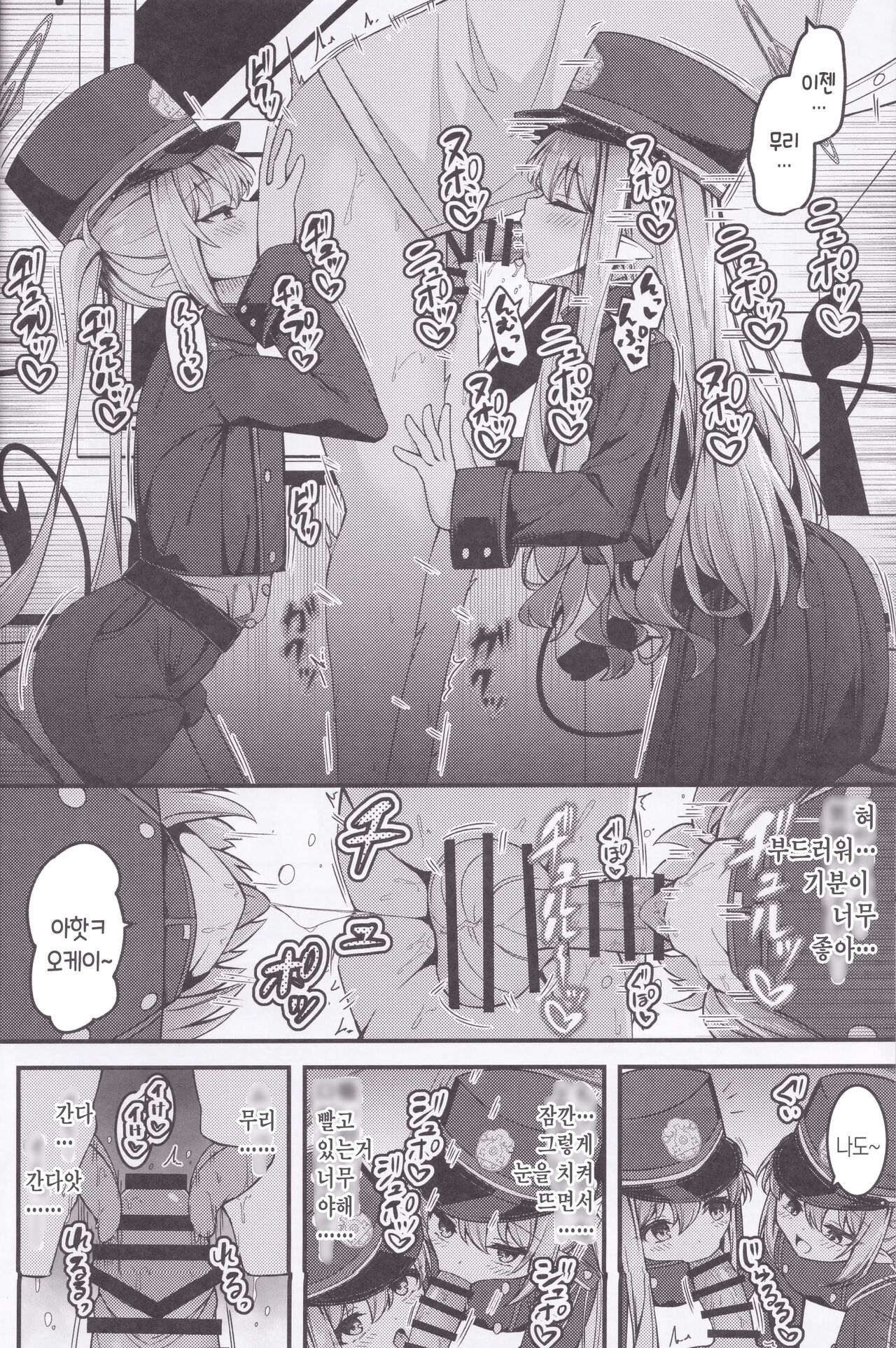 Shupogaki o Wakaraseru Tsumori ga Gyaku ni Hamarareta Hanashi page 5 full