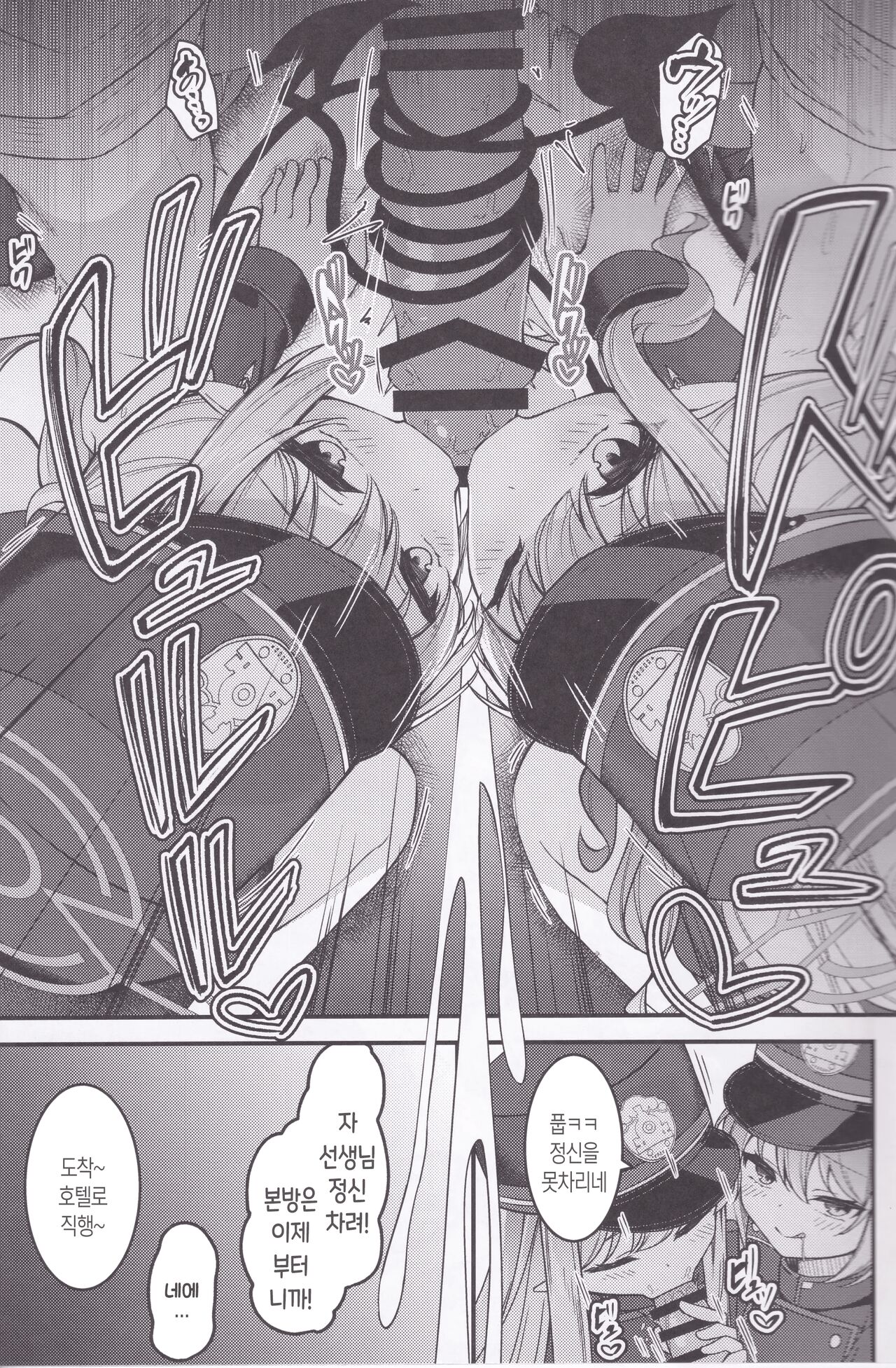 Shupogaki o Wakaraseru Tsumori ga Gyaku ni Hamarareta Hanashi page 6 full