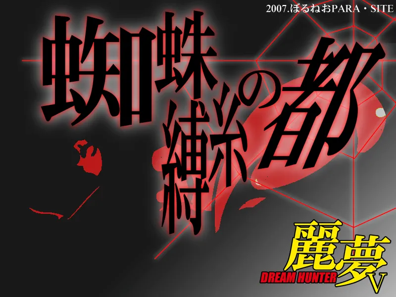 Dream Hunter Remu -Kumo Baku Ito no To- page 3 full