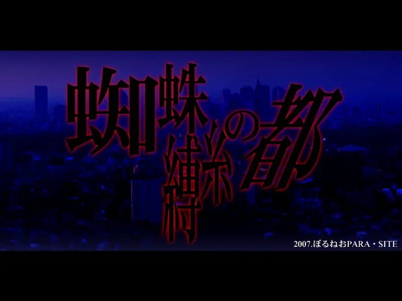 Dream Hunter Remu -Kumo Baku Ito no To- page 5 full