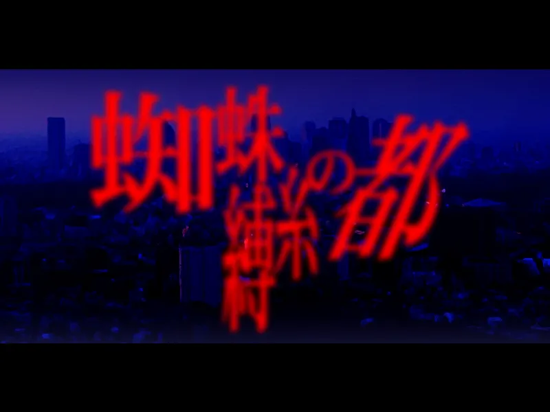 Dream Hunter Remu -Kumo Baku Ito no To- page 6 full