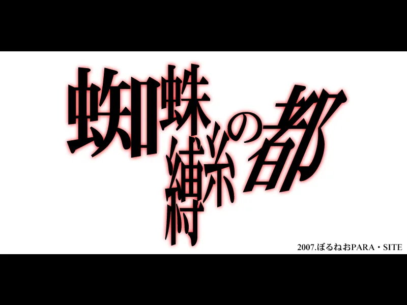 Dream Hunter Remu -Kumo Baku Ito no To- page 7 full