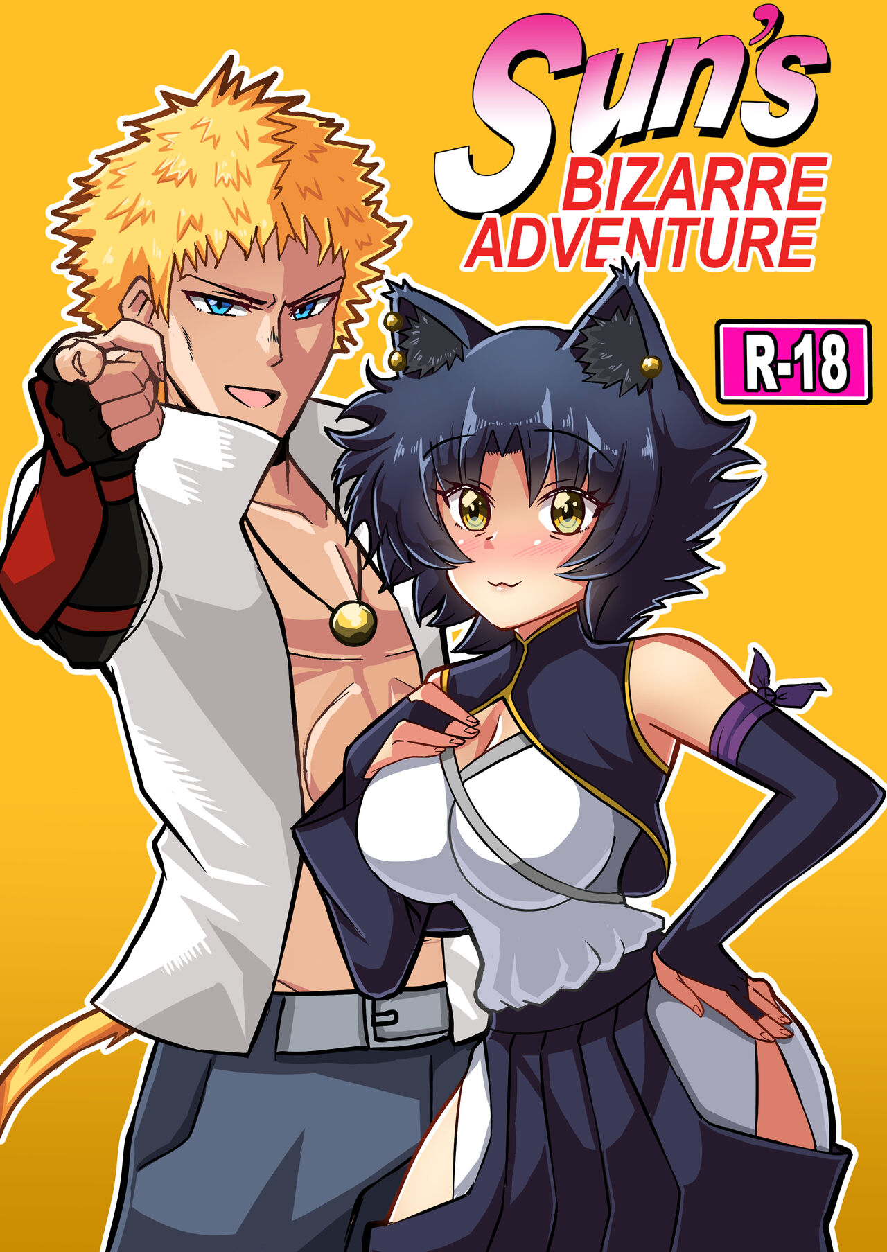 Sun’s Bizarre Adventure  -日本 page 2 full