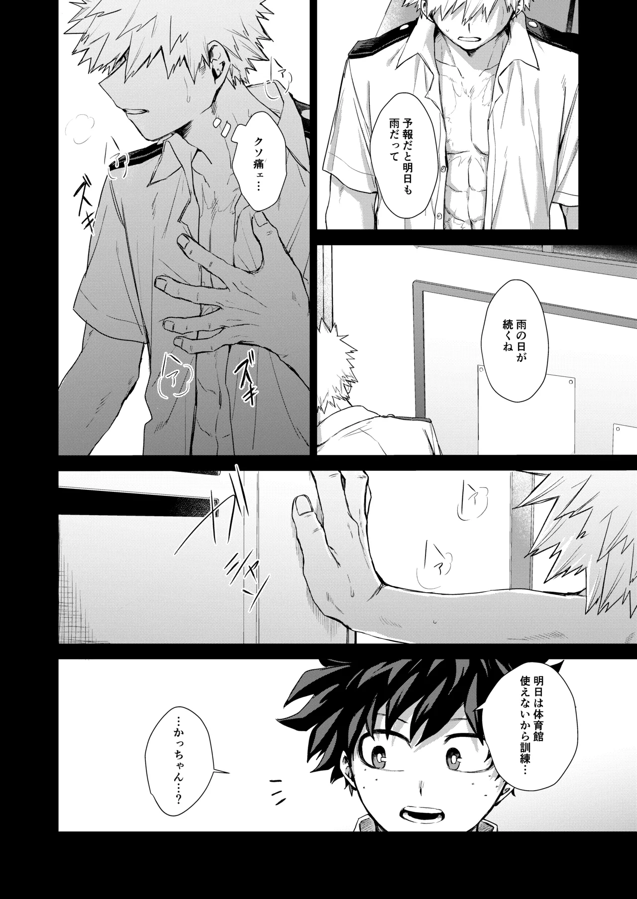 Haregoi page 3 full
