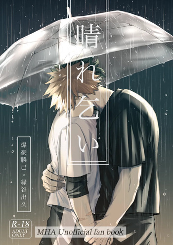 Haregoi cover