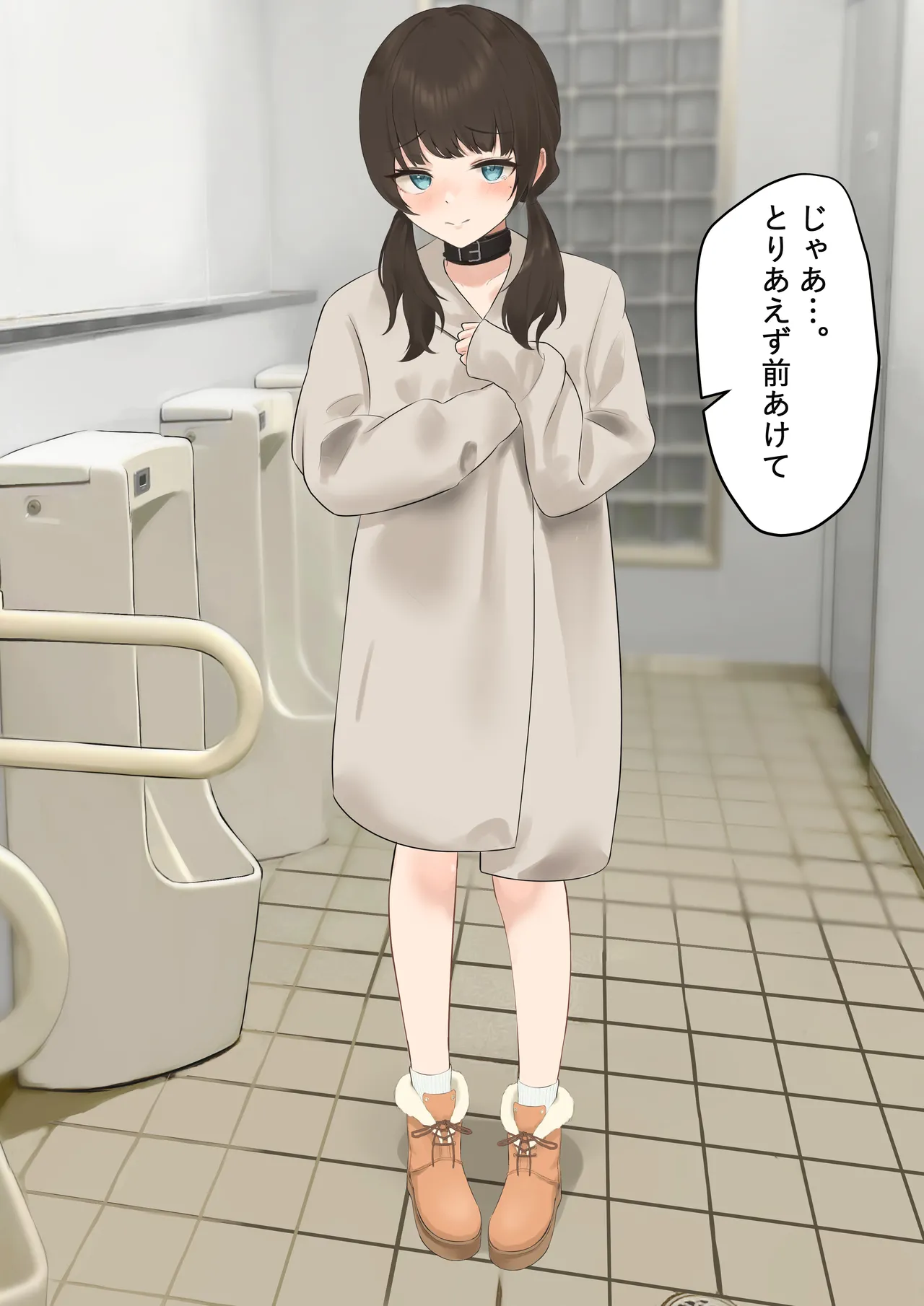 Iinari Kanojo ~ Koushuu Toire Netorase ~ page 3 full