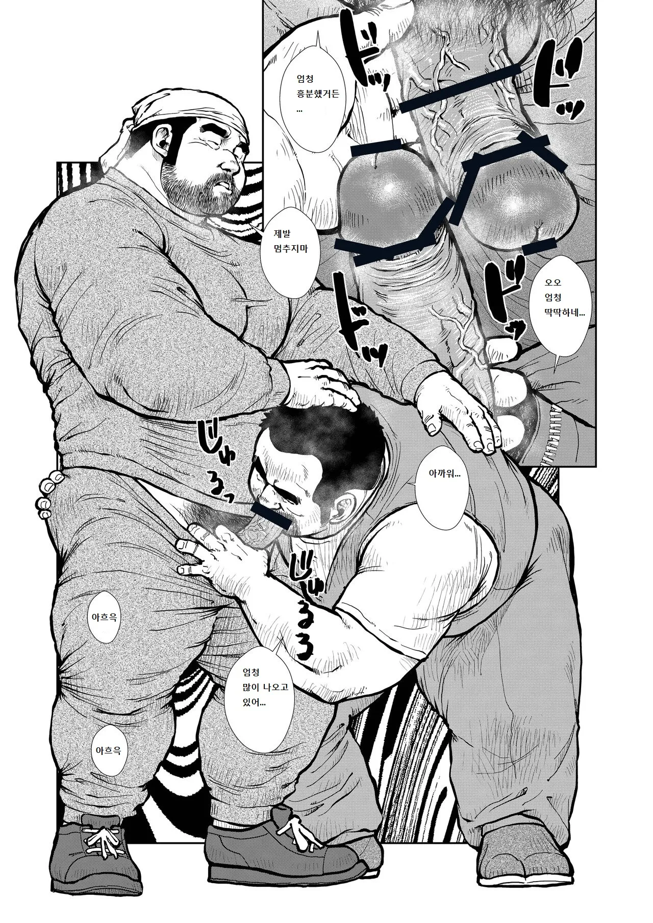 Doushin | 동심 #1 page 3 full