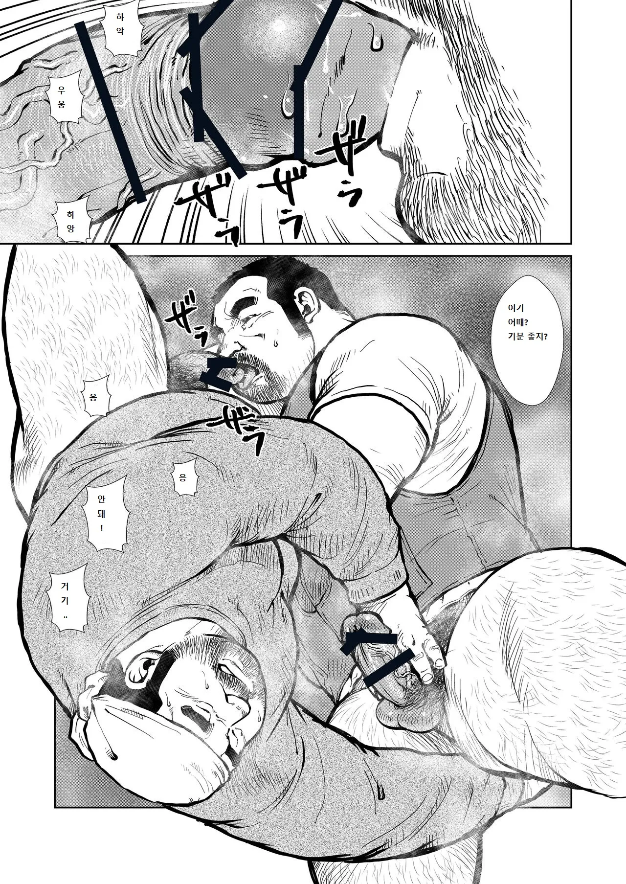Doushin | 동심 #1 page 7 full