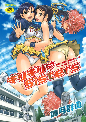 Giri Giri Sisters cover