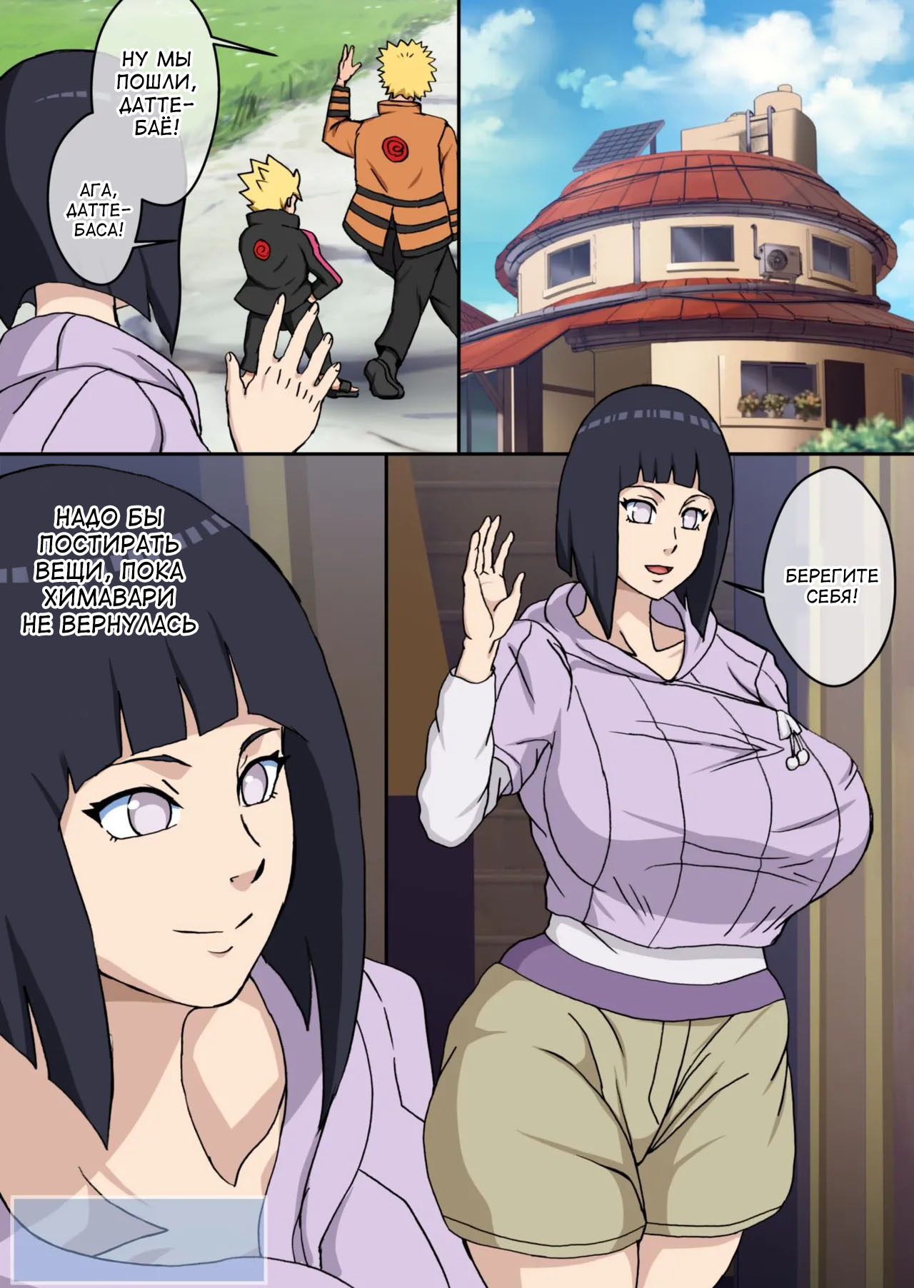 Hamerareta Bakunyuu Hokage Tsuma | Грудастая жёнушка хокаге page 2 full