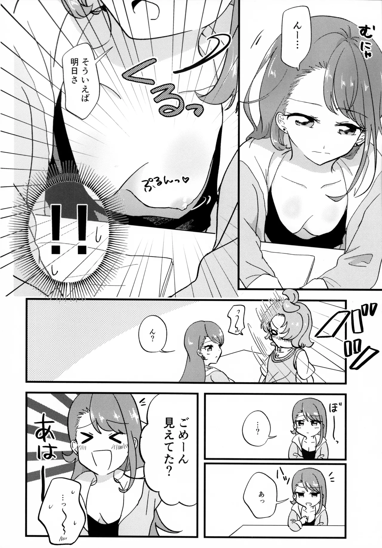 Ageha-san Korette Seikoi desu yo ne? page 4 full