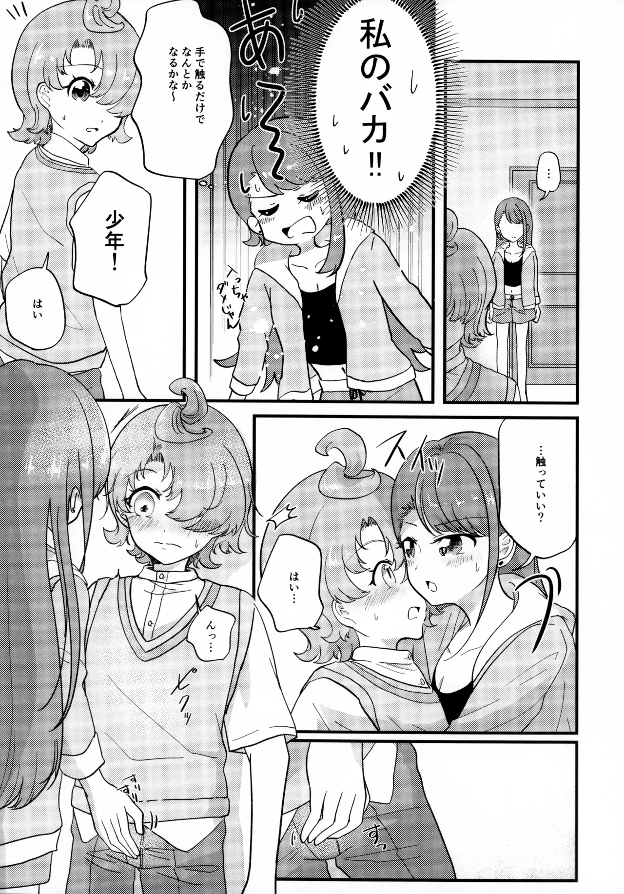 Ageha-san Korette Seikoi desu yo ne? page 9 full