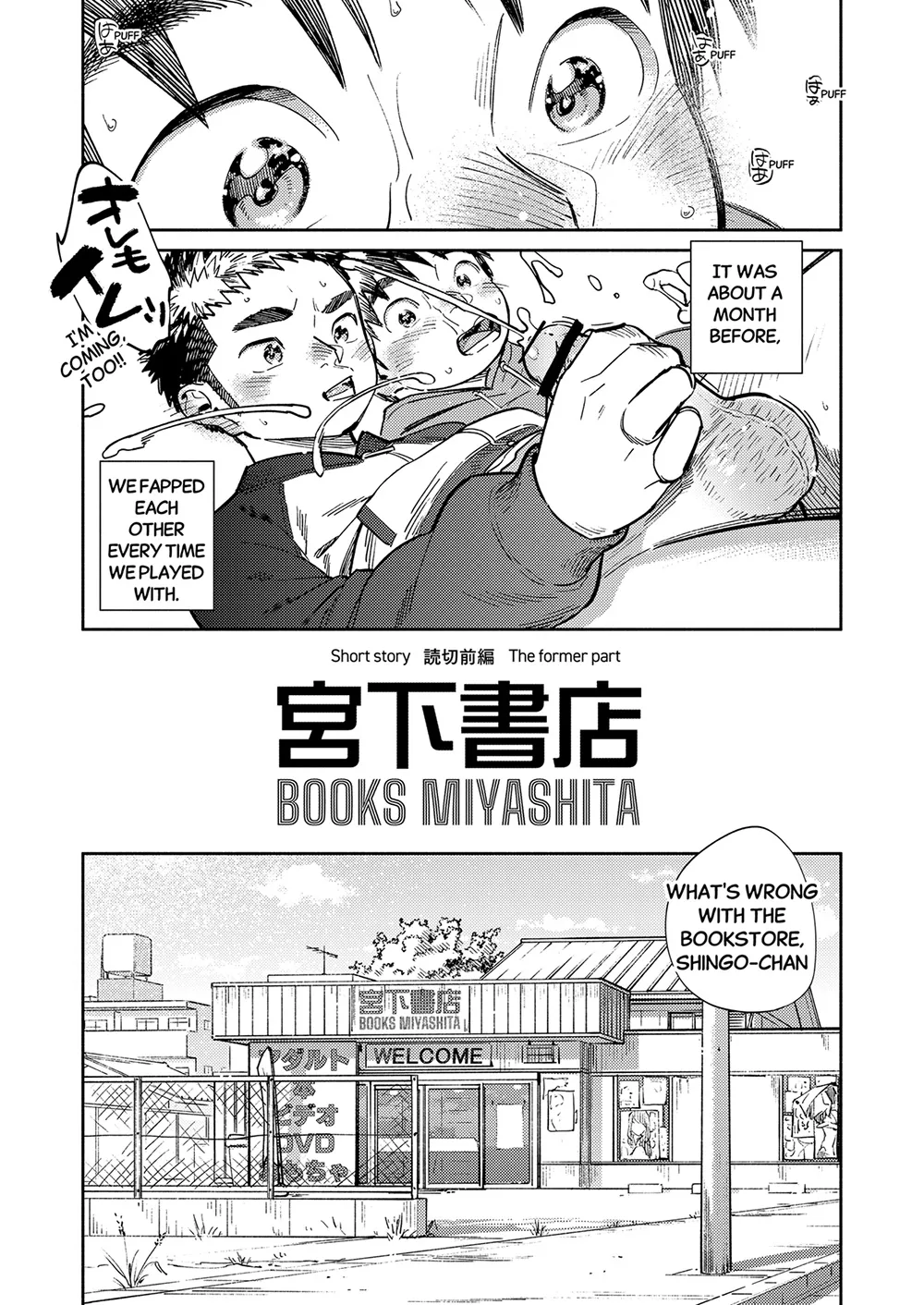 Monthly Shounen Zoom 2024-11 page 9 full