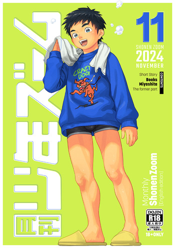 Monthly Shounen Zoom 2024-11 cover