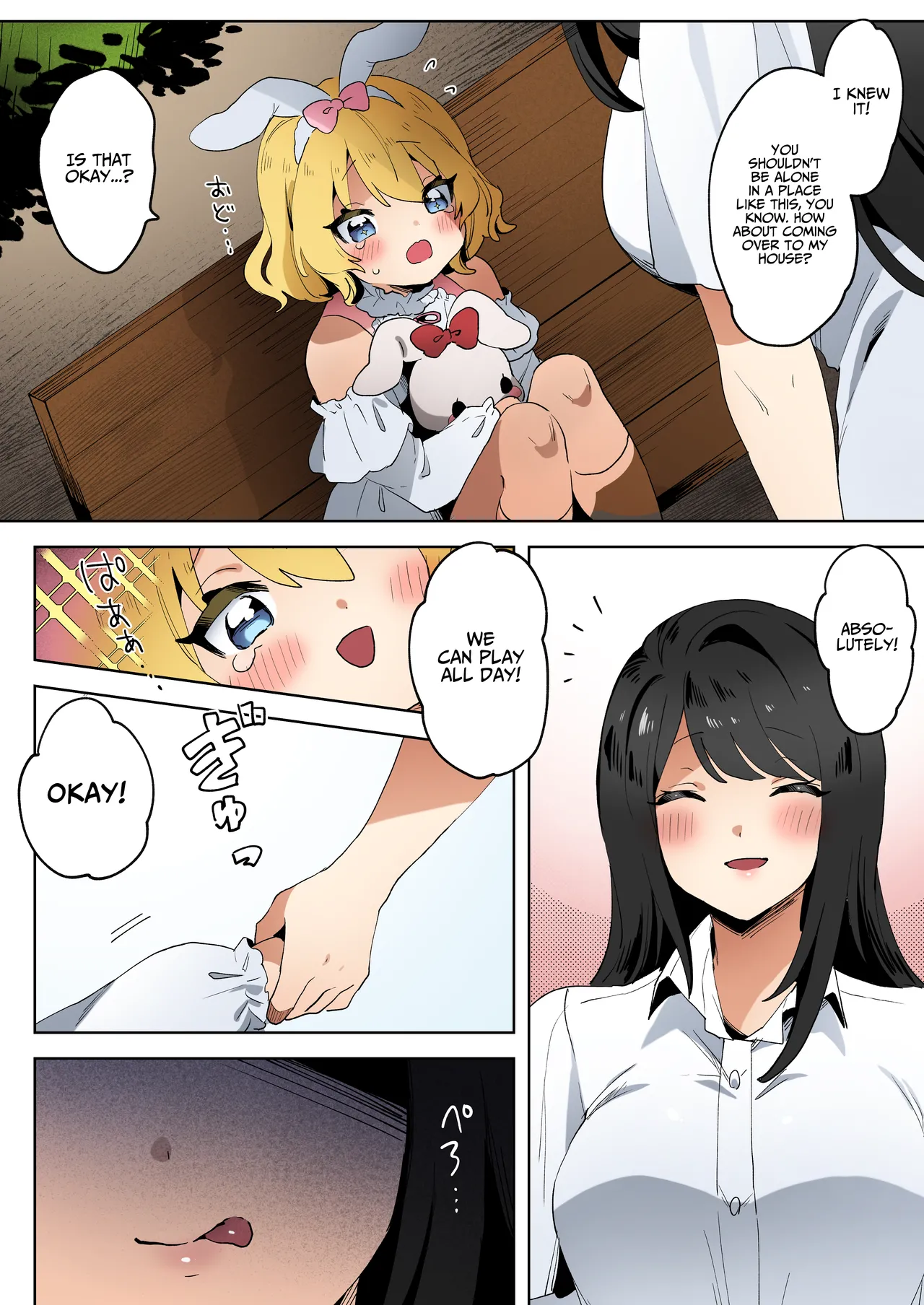 skeb Yuri Ecchi Manga page 3 full