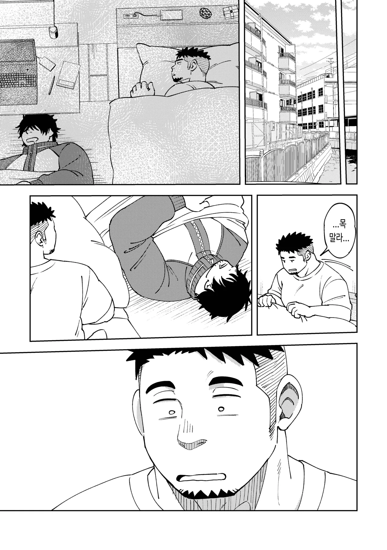 Kouhai-kun wa Kawaritai | 후배는 변하고 싶어 해 page 10 full