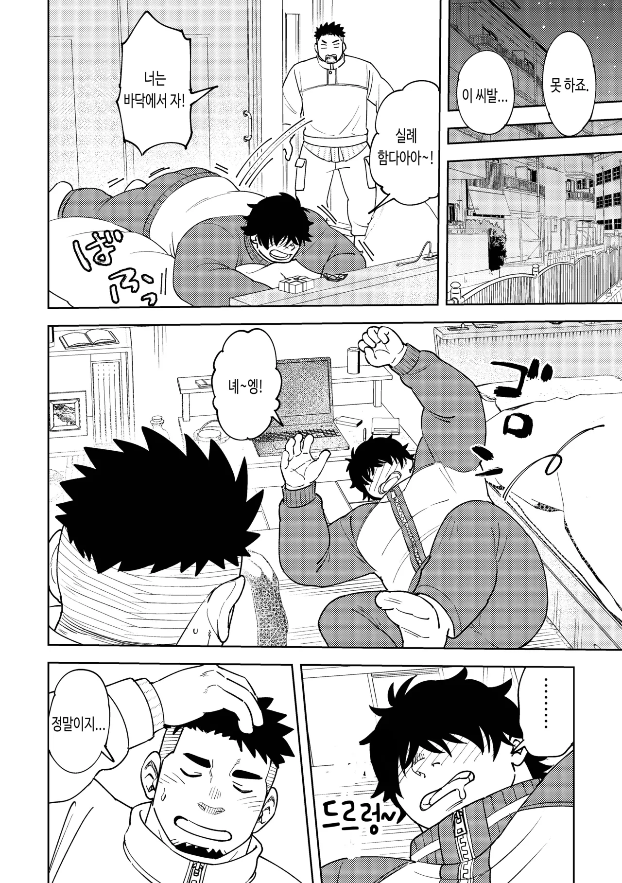 Kouhai-kun wa Kawaritai | 후배는 변하고 싶어 해 page 9 full