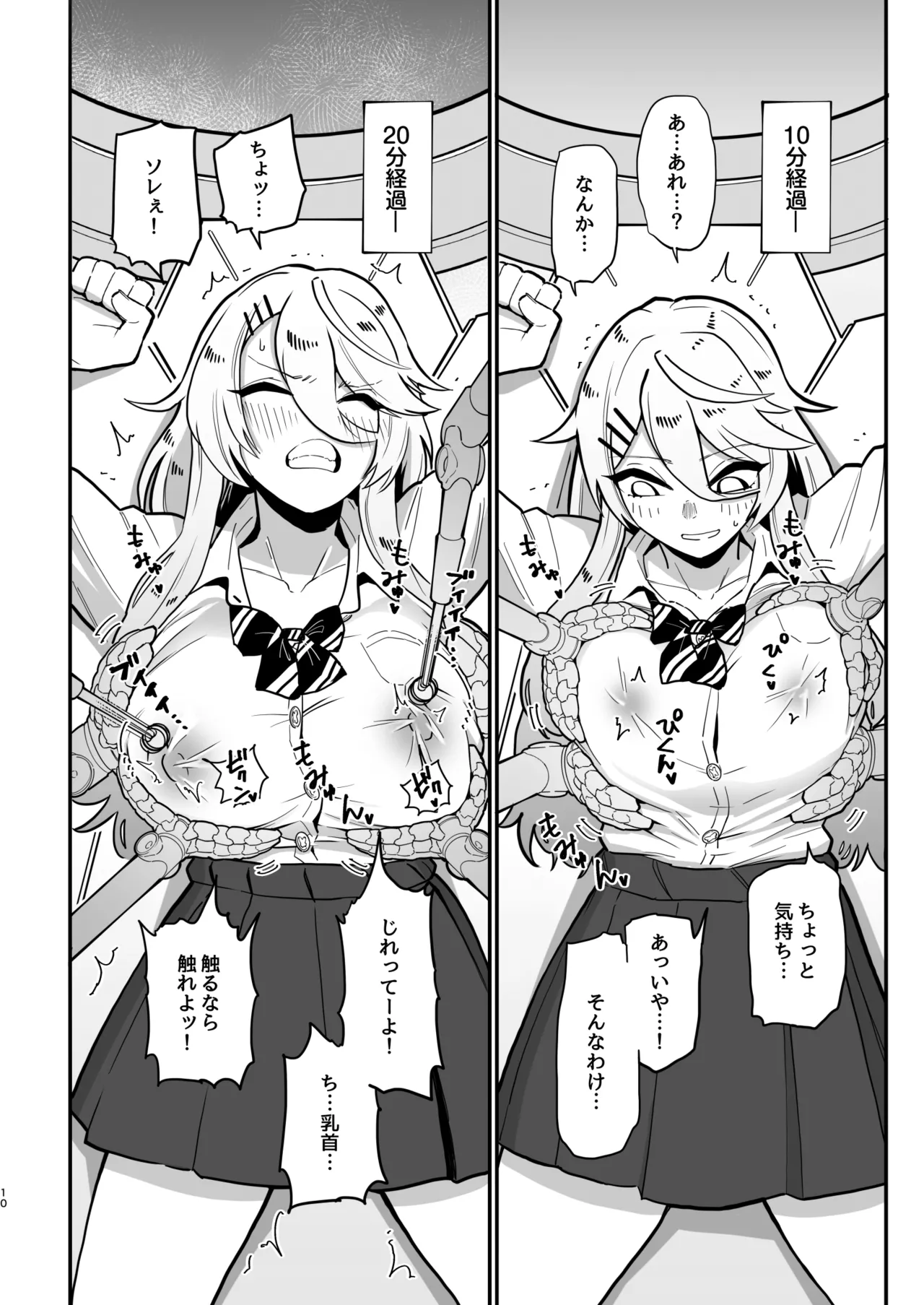 Chikubizeme Chuumon no Ooi Ero Trap Dungeon page 9 full