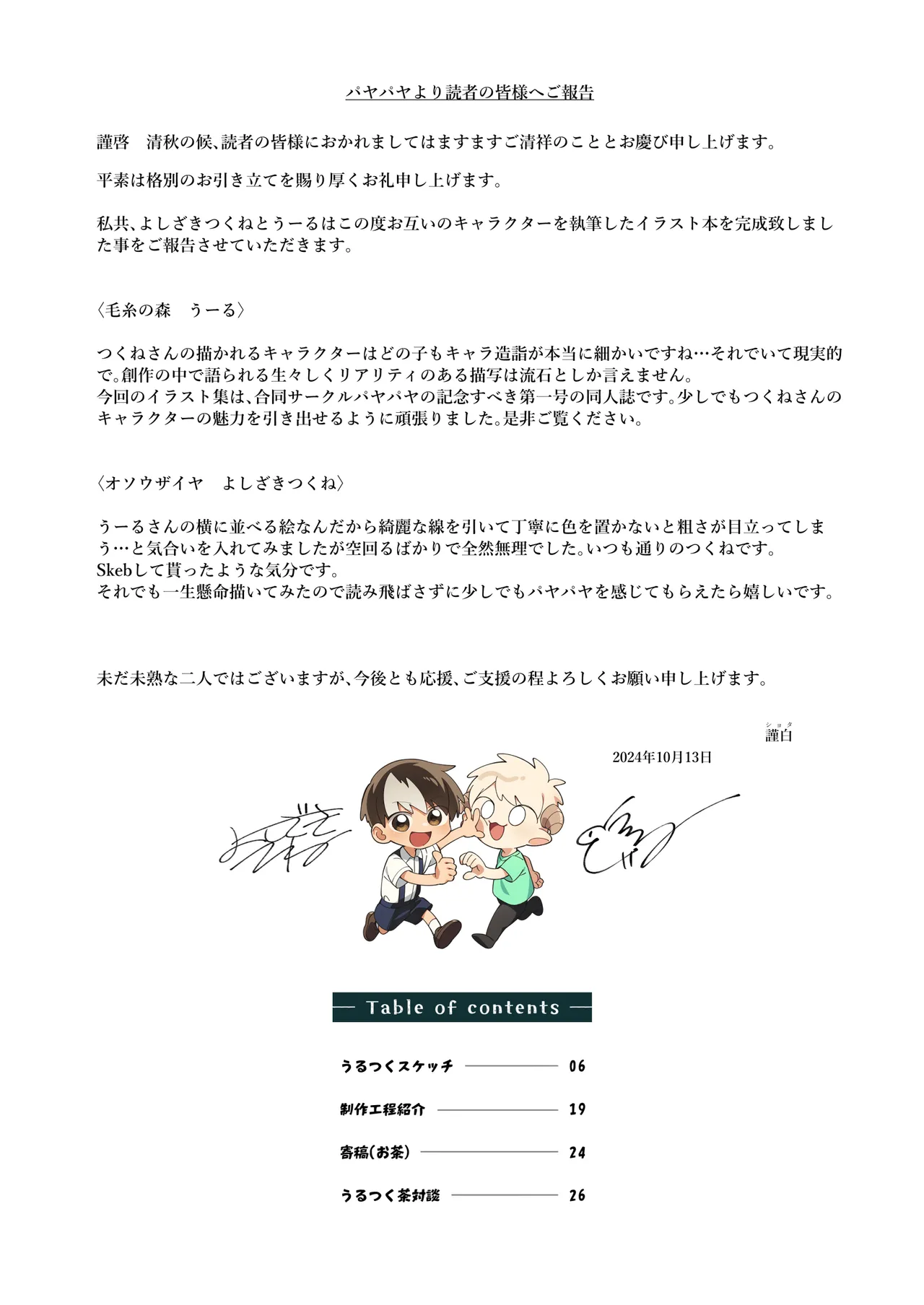 Sketch PayaPaya page 5 full