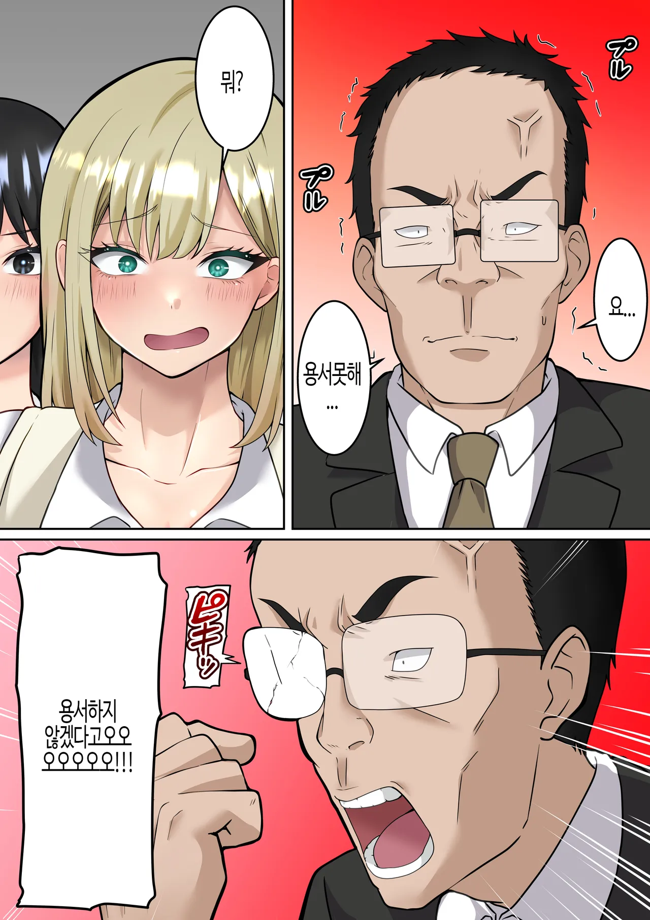 Isekai Kaeri no Chuunen Oyaji ga Gal JK-tachi ni Chikan Enzai o Fukkakerareta node Saimin Mahou de Shikaeshi suru Hanashi Zenpen | 이세계에서 돌아온 중년 아저씨가 갸루 JK들에게 치한 누명을 씌는 바람에 보복하는 이야기 전편 page 6 full