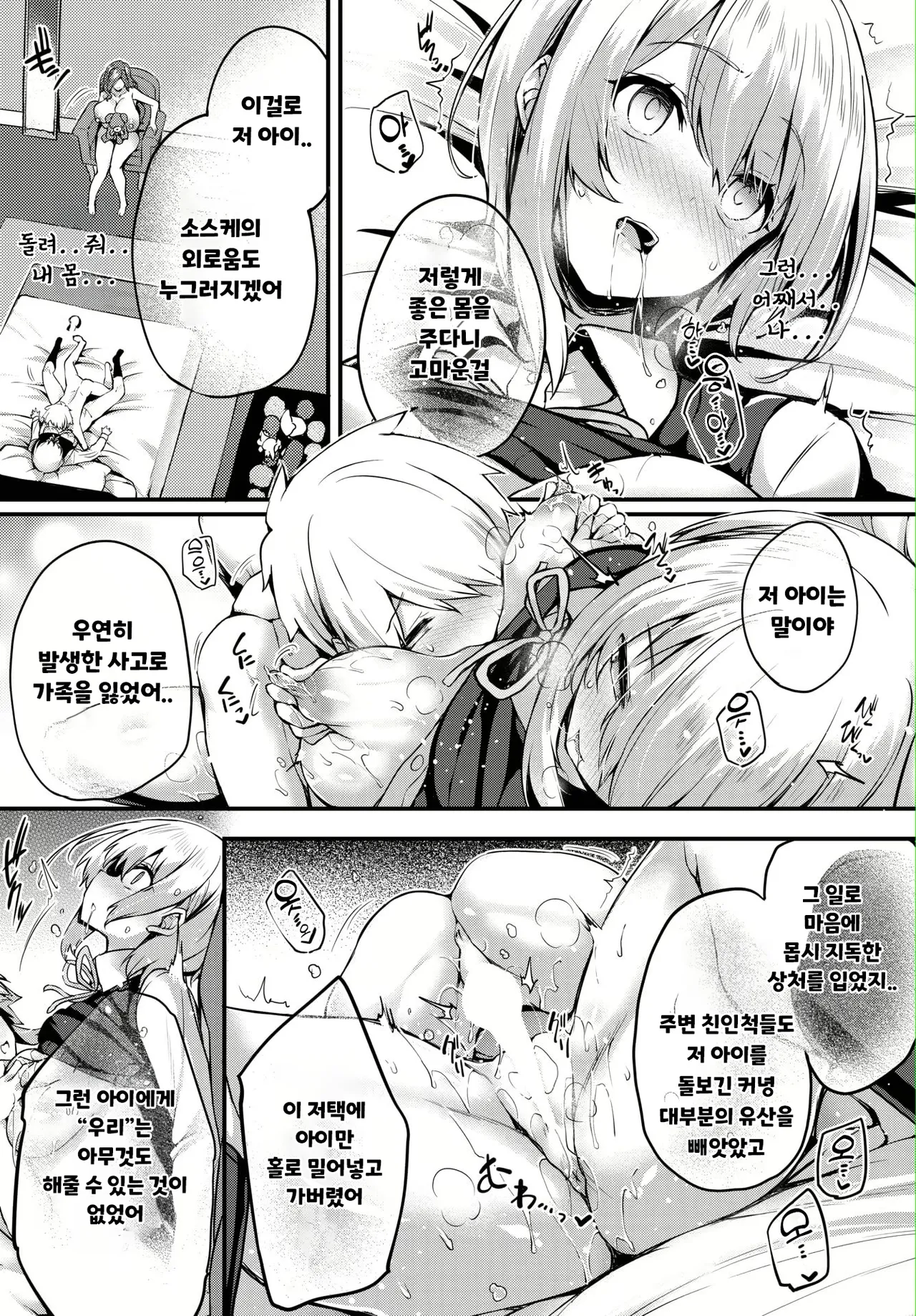 Stuffed Doll House page 8 full