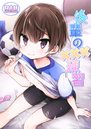 Kouhai no XXX Renshuu cover